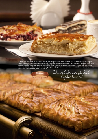 Для Вашего стола