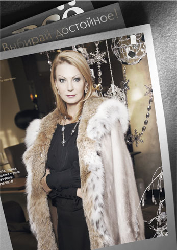 Красавица Зима