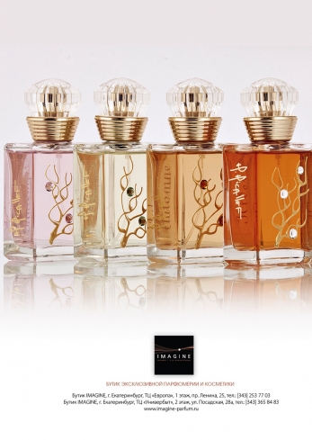 Волшебные ароматы