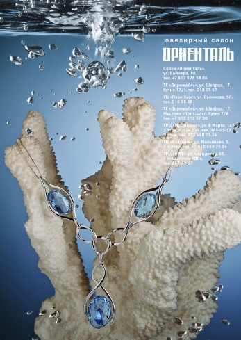 Подводный мир